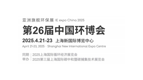 佰斯拓风机即将亮相第26届中国上海环博会：携手全球风机知名品牌，共筑工业通风新未来