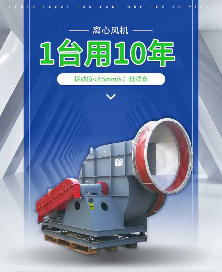除尘离心式排风机_01