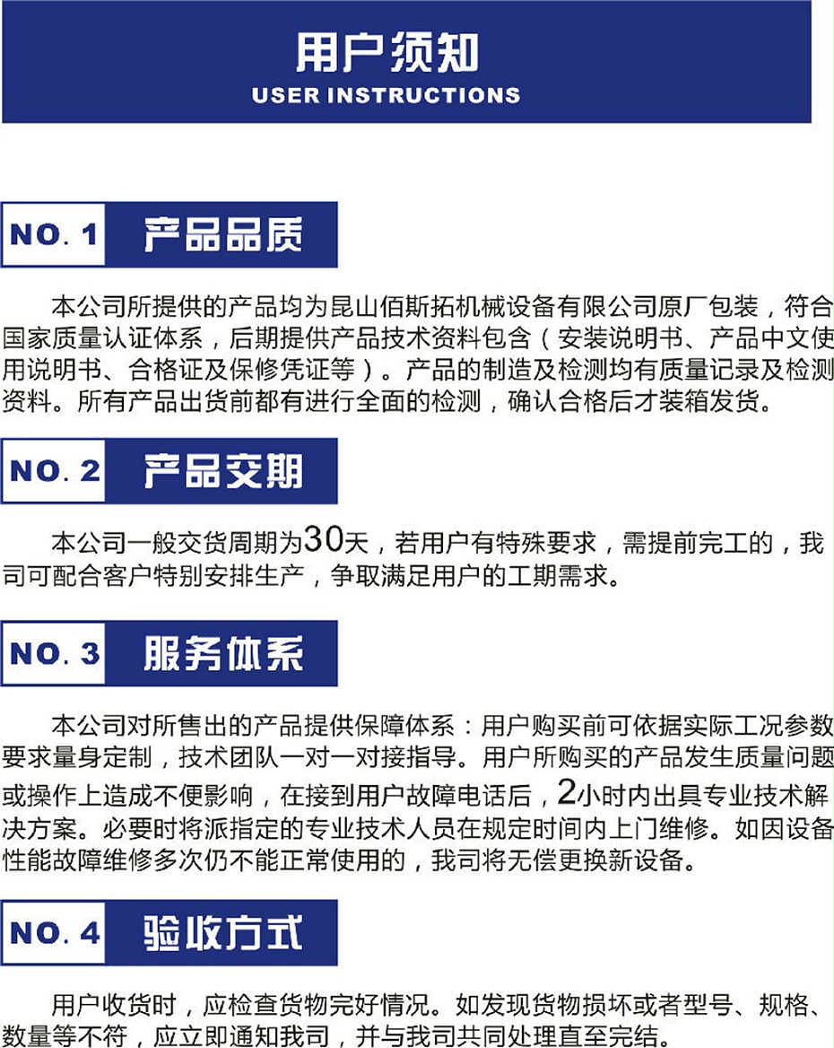 佰斯拓离心风机-用户须知